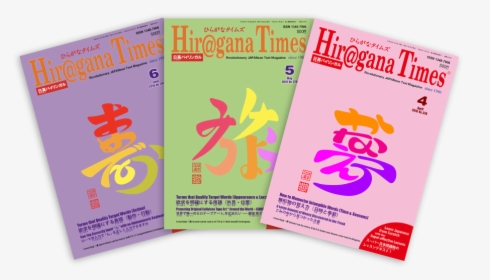 Hiragana Times, HD Png Download, Transparent PNG