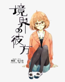 Anime, Kyokai No Kanata, And Beyond The Boundary Image - Kyoukai No Kanata 3, HD Png Download, Transparent PNG
