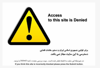 بی غیرتی در ایران Censorship Propaganda Apathy - Access To This Site Is Denied, HD Png Download, Transparent PNG