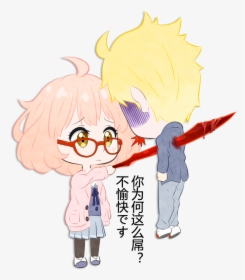 Beyond The Boundary Mirai Pose, HD Png Download - vhv