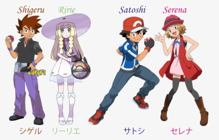 Satoshiserena Garylillie - Pokemon Battle Text Message, HD Png Download, Transparent PNG