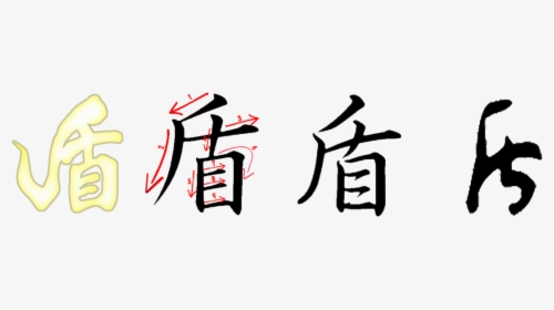 Calligraphy, HD Png Download, Transparent PNG