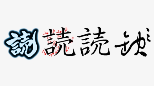 Calligraphy, HD Png Download, Transparent PNG