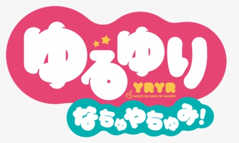Yuru Yuri, HD Png Download, Transparent PNG