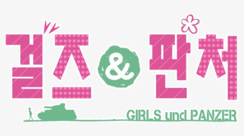 Girls Und Panzer, HD Png Download, Transparent PNG