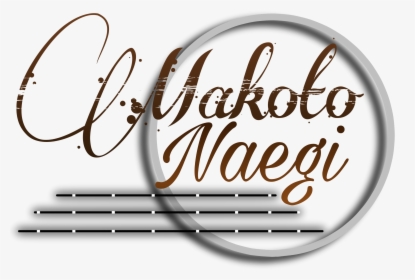 A Name Thing For Makoto Because Yes - Calligraphy, HD Png Download, Transparent PNG