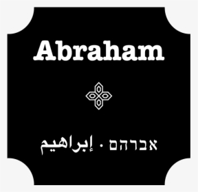 Abraham-general - Black-and-white, HD Png Download, Transparent PNG