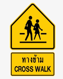 Thai Road Sign T 57 -1 - Traffic Sign, HD Png Download, Transparent PNG