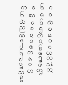 Khun Alphabet - Tai Khun Alphabet, HD Png Download, Transparent PNG