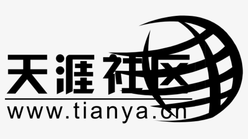 End Of The World Community Cdr - Tianya Club, HD Png Download, Transparent PNG