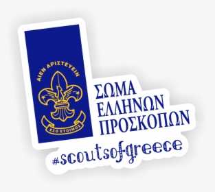 Sep Sticker - Cub Scouts Of Greece, HD Png Download, Transparent PNG