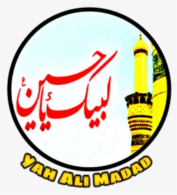 #yah Ali Madad Youtube Channel Logo, HD Png Download, Transparent PNG
