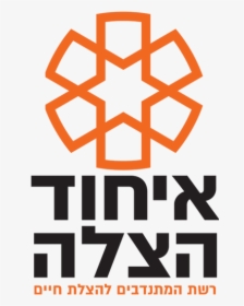 United Hatzalah Of Israel, HD Png Download, Transparent PNG