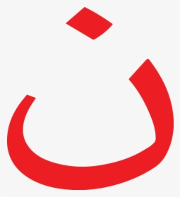Nun Symbol Red, HD Png Download, Transparent PNG