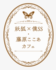 Dango Png, Transparent Png, Transparent PNG