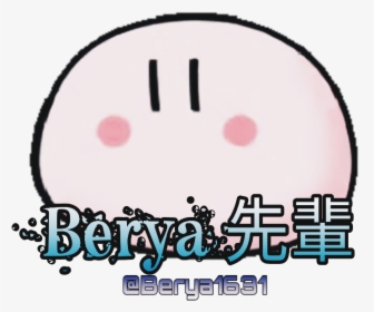 #dango, HD Png Download, Transparent PNG