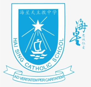 Logo Hai Sing Catholic School, HD Png Download, Transparent PNG