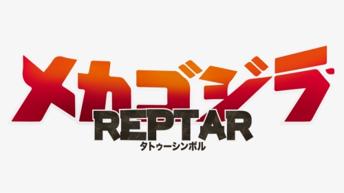 Godzilla Reptar, HD Png Download, Transparent PNG