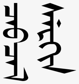 Xibe Language, HD Png Download , Transparent Png Image PNGitem