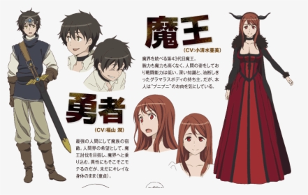 User Posted Image - Maoyu Archenemy & Hero Characters, HD Png Download, Transparent PNG