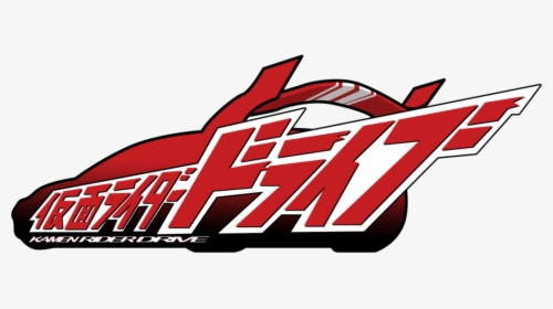 Drive - Kamen Rider Drive Logo, HD Png Download, Transparent PNG
