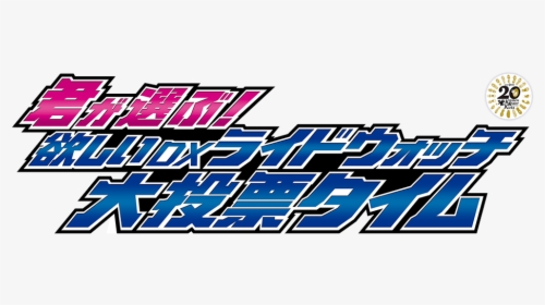 Kamen Rider Zi-o, HD Png Download, Transparent PNG