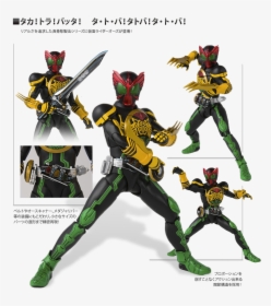 Sh Figuarts Shinkocchou Seihou Kamen Rider Ooo, HD Png Download, Transparent PNG