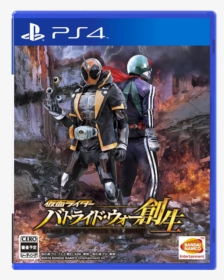 Ps4 Kamen Rider Battride War Sousei - Ghost Rider Game Ps4, HD Png Download, Transparent PNG