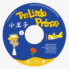 Little Prince Cd Roms Set 小王子cd Rom - 猴子 捞 月 图片, HD Png Download, Transparent PNG