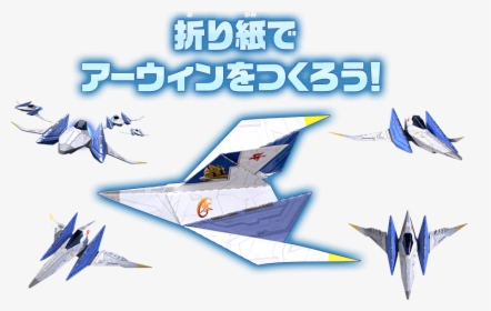 Perfectly Nintendo - Star Fox Arwing Paper, HD Png Download, Transparent PNG