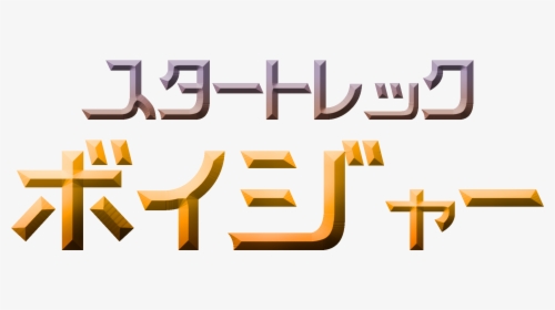 [​img] - Calligraphy, HD Png Download, Transparent PNG