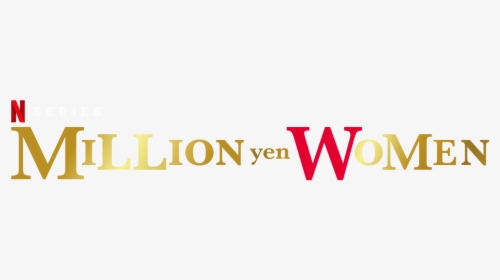 Million Yen Women - Graphics, HD Png Download, Transparent PNG