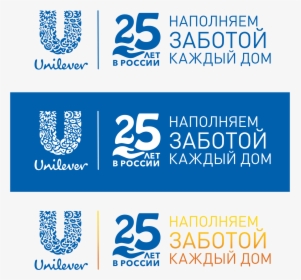 Logo / Unilever - Unilever, HD Png Download, Transparent PNG