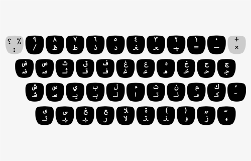Transparent Keyboard Clipart Black And White - Arabic Typewriter Keyboard, HD Png Download, Transparent PNG