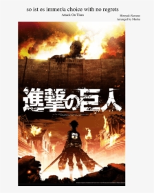 Attack On Titan Anime Poster, HD Png Download, Transparent PNG