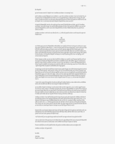 Document, HD Png Download, Transparent PNG
