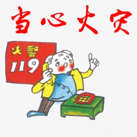 Firefighter Clipart Fire Protection - 消防, HD Png Download, Transparent PNG