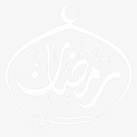 نفحات رمضان, HD Png Download, Transparent PNG