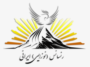 Persian Renaissance Logo - Iranian Renaissance, HD Png Download, Transparent PNG