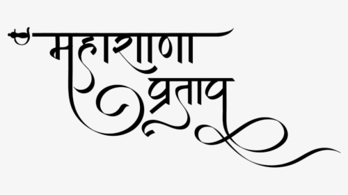 Shivali Name Images - Calligraphy, HD Png Download , Transparent Png Image  - PNGitem