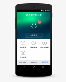 Baidu Mobile Manager - Smartphone, HD Png Download, Transparent PNG