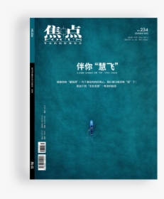 Book Cover, HD Png Download, Transparent PNG