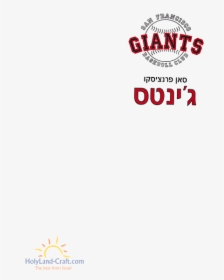 San Francisco Giants, HD Png Download, Transparent PNG