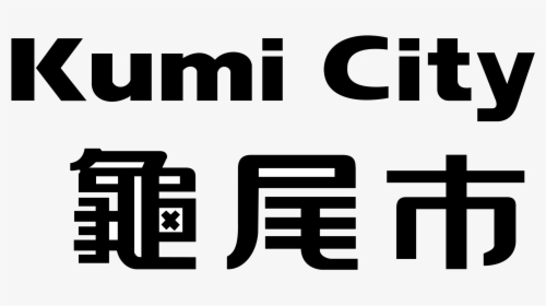 Kumi City Logo Png Transparent - Andrew Yang Humanity First, Png Download, Transparent PNG