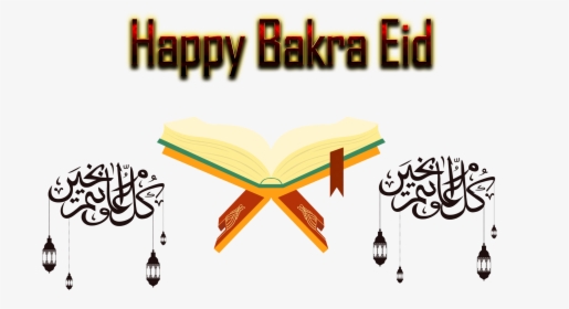 Happy Bakra Eid , Png Download - Bakra Eid Image Download, Transparent Png, Transparent PNG