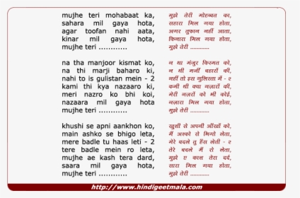 Lyrics Of Song Mujhe Teri Mohabbat Ka - O Raat Ke Musafir Lyrics, HD Png Download, Transparent PNG