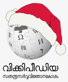 Wikipedia Logo Happy Christmas - Wikipedia Malayalam, HD Png Download, Transparent PNG