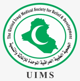 إعلان لكل الباحثين عن وظيفة Notice For All Job Seekers - United Iraqi Medical Society, HD Png Download, Transparent PNG