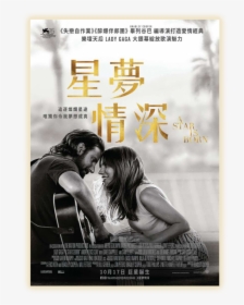 Star Is Born Rated, HD Png Download, Transparent PNG