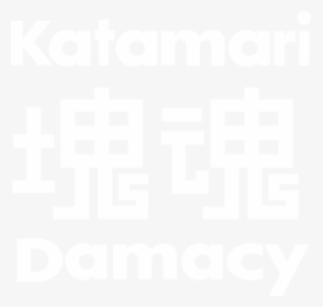Katamari Damacy Cover Art, HD Png Download, Transparent PNG